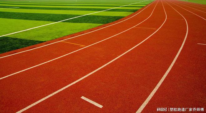 中欧体育官网塑胶跑道：未来的环保与健康趋势
